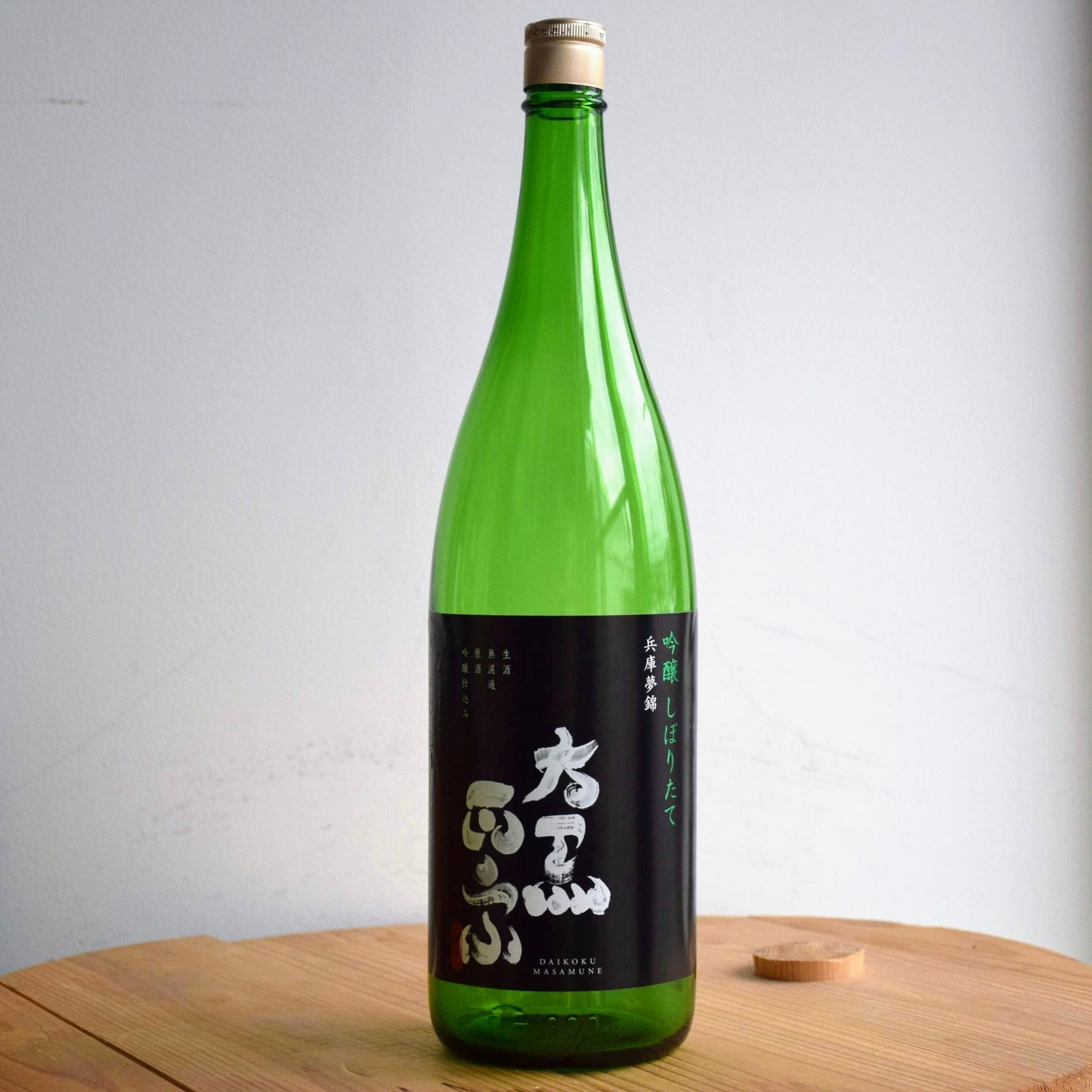 【数量限定】灘の地酒「大黒正宗 吟醸しぼりたて」