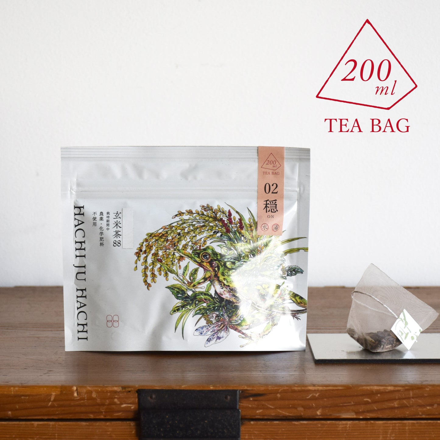 和食のためのノンアル「玄米茶88 02.穏(お湯出し/水出し)」