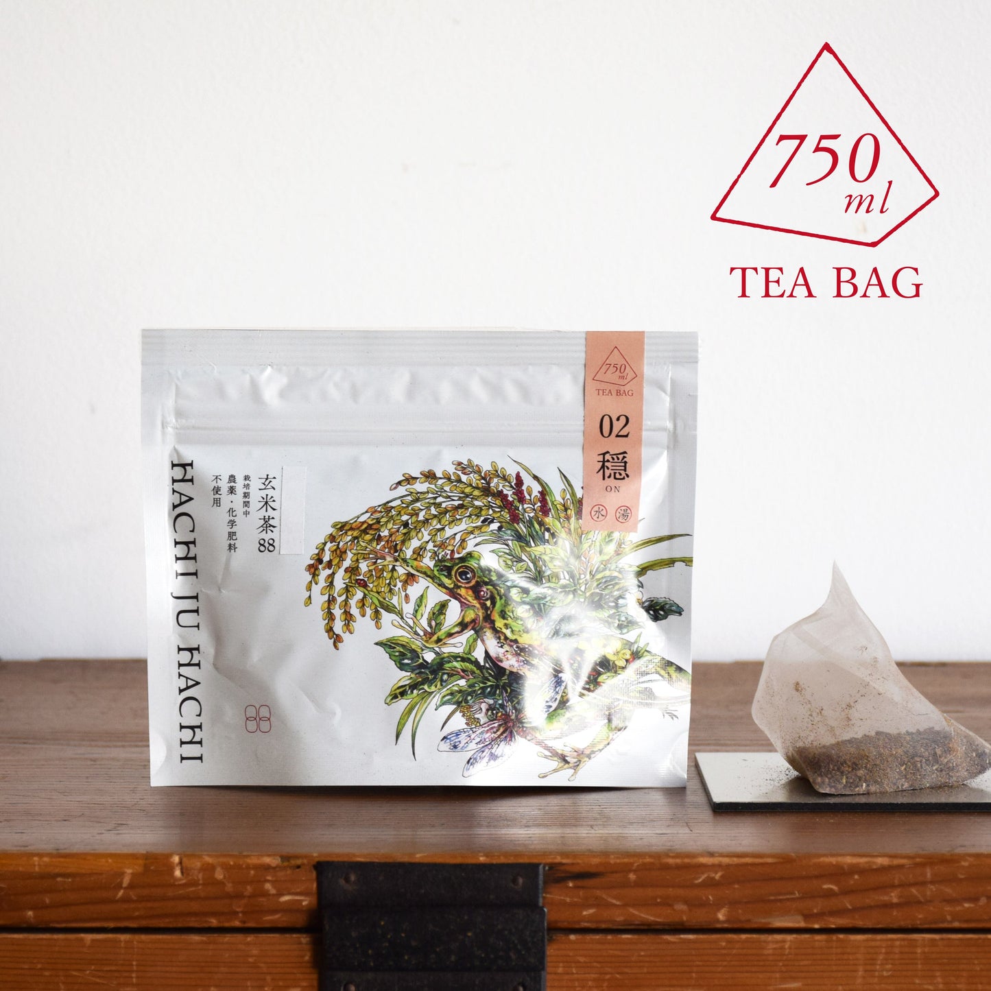 和食のためのノンアル「玄米茶88 02.穏(お湯出し/水出し)」