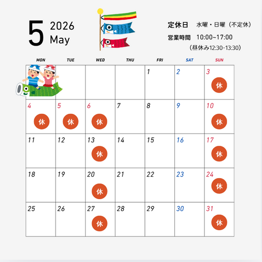 GWは、5/3(日)～5/6(水)までお休みいたします