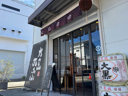 8/9(土)〜8/17(日)まで夏季休業をいただきます