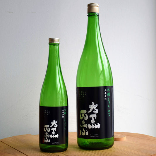 【数量限定】灘の地酒「大黒正宗　吟醸しぼりたて」