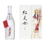 神に捧げる日本酒「紅天女」