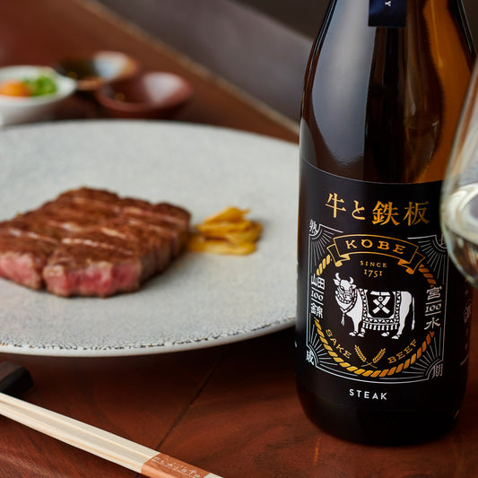 和牛のための日本酒「牛と鉄板 STEAK」